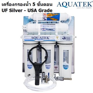 AQUATEK USA Grade เครื่องกรองน้ำ UF Silver 5 ขั้นตอน