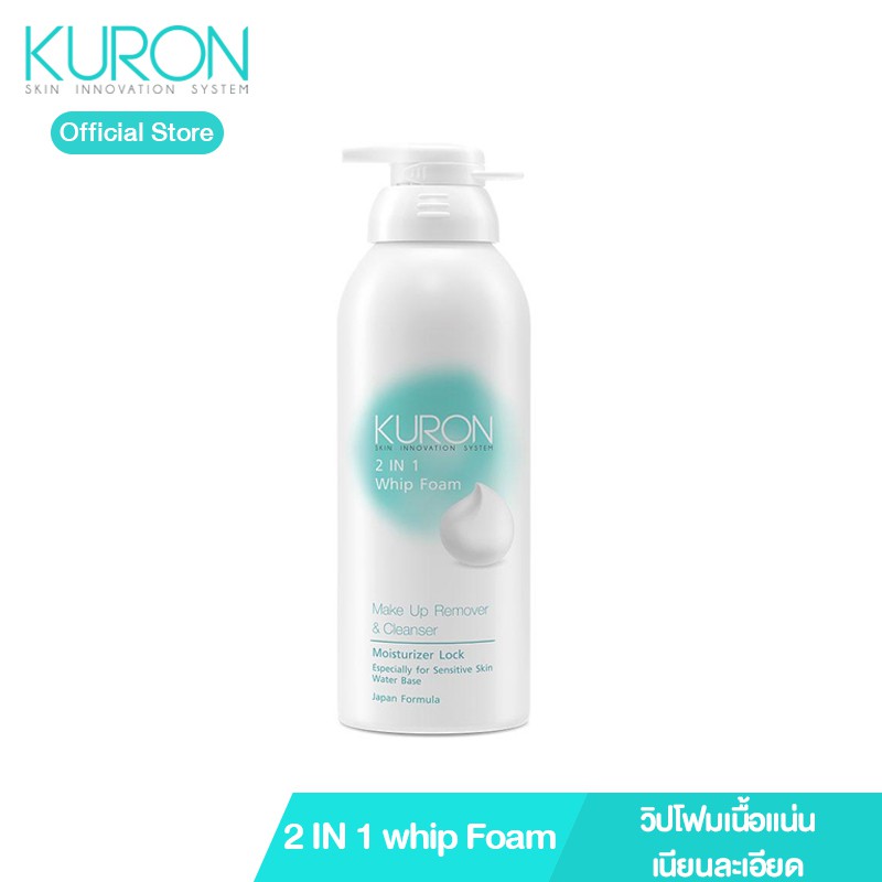 Kuron 2 in 1 Whip Foam วิปโฟมทำความสะอาดหน้า รุ่น KU0153 ขนาด 170 มล. kuron