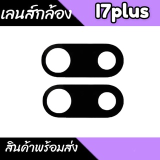 เลนส์กล้องหลัง IP 7 Plus กระจกเลนส์กล้องหลัง I7 Plus,I7+💥