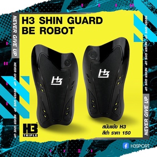 สนับแข้ง H3 รุ่น ROBOT