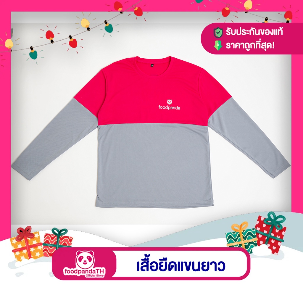 เสื้อยืดแขนยาว foodpanda