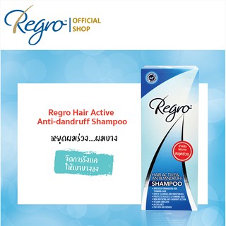 Regro Hair Active &amp; Ant-Dandruff Shampoo 200 ml. แชมพูลดผมร่วง ลดอาการคันหนังศีรษะ และลดรังแค