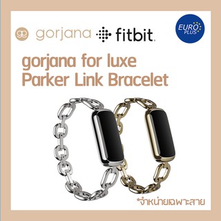 สายนาฬิกาแท้ Fitbit Luxe gorjana for Luxe Parker Link Bracelet