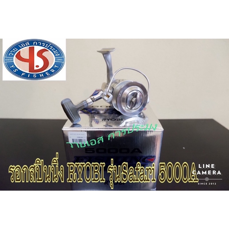 รอก RYOBI สปินนิ่ง รุ่น Safari 5000 รอกRYOBI