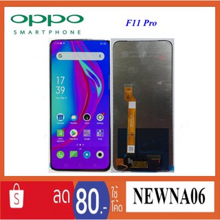 จอ LCD.Oppo F11 Pro+ทัชสกรีน