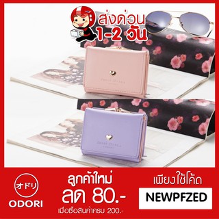 กระเป๋าสตางค์ แบบสั้น 2 พับ รุ่นLock purse-023