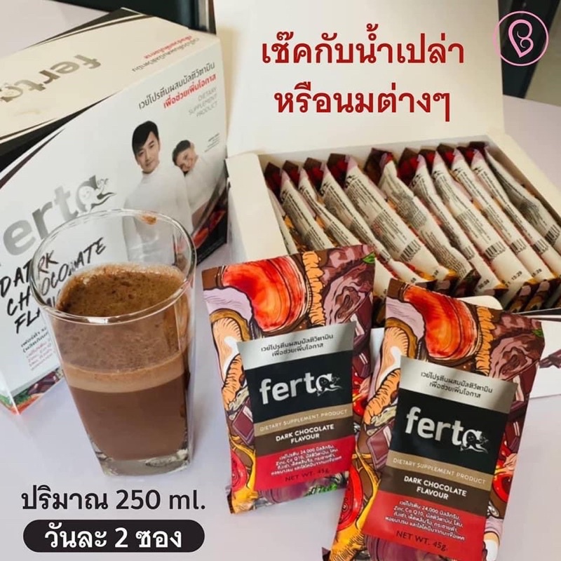 (เซต 2 ซอง)โปรตีน ครูก้อย เฟอร์ต้า สำหรับผู้ชาย Ferta