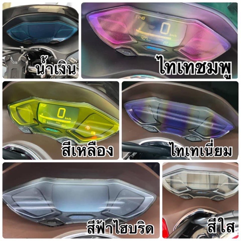 Pcx160 ฟิล์มกันรอยไมล์ Pcx160 Pcx2021-2025 ฟิล์มไมล์ กันรอยไมล์pcx2021-2025 (จอธรรมดา)