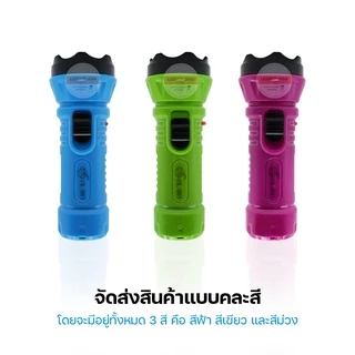 ไฟฉายฉุกเฉิน LED ส่องสว่าง ทนทาน มีปลั๊กชาร์จในตัว เอนกประสงค์ ปรับความสว่างได้ 2 ระดับ พกพาสะดวก