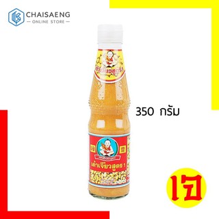 เต้าเจี้ยว สูตร 1 ตราเด็กสมบูรณ์ 350 กรัม