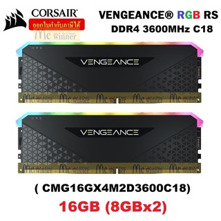 16GB (8GBx2) DDR4/3600 RAM PC (แรมพีซี) CORSAIR VENGEANCE RGB RS (CMG16GX4M2D3600C18) CL18 (BLACK) ประกันตลอดการใช้งาน