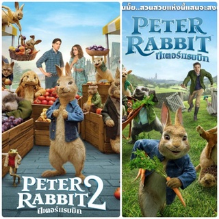 ปีเตอร์แรบบิท ครบ 2 ภาค Peter Rabbit 2-Movie Collection #หนังฝรั่ง - คอมเมดี้ (ดูพากย์ไทยได้-ซับไทยได้)