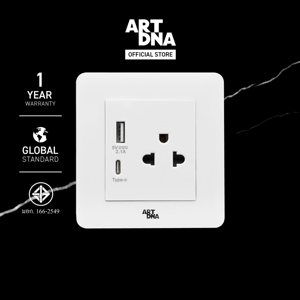 ART DNA รุ่น A63 3Pin Socket With USB Type A+C Socket สีขาว design switch สวิตซ์ไฟโมเดิร์น สวิตซ์ไฟส