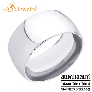 555jewelry แหวนสแตนเลส สตีล ดีไซน์แฟชั่นเรียบเท่ สไตล์แหวนเกลี้ยง แหวนปลอกมีด แหวนนำโชค รุ่น MNC-R935 (R92)