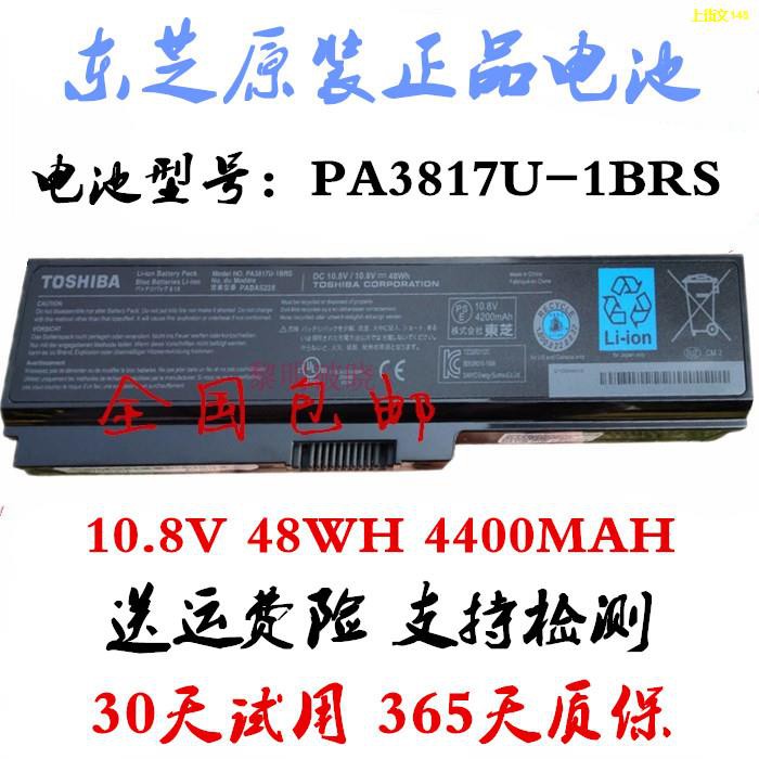 แบตเตอรี่แล็ปท็อป Toshiba PA3817U-1BRS L600 L600D U400 M800 L310 ของแท้จาก
