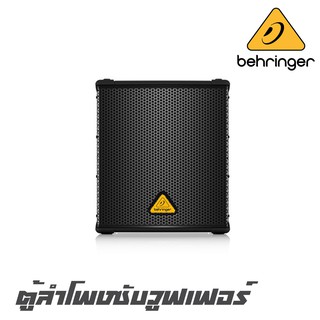 BEHRINGER B1200D-PRO ตู้ลำโพงซับวูฟเฟอร์ 12 นิ้ว กำลังขับ 500 วัตต์ มีแอมป์ในตัว คลาส D  (รับประกัน 1 ปีเต็ม)