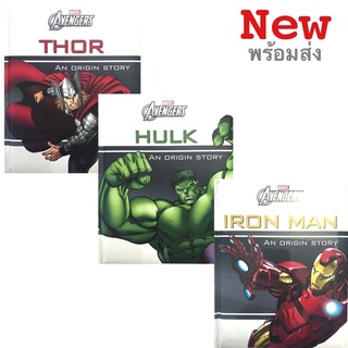 หนังสือสะสม Marvel The Avenger : Thor | Iron Man | Hulk An OriginStory ภาษาอังกฤษ