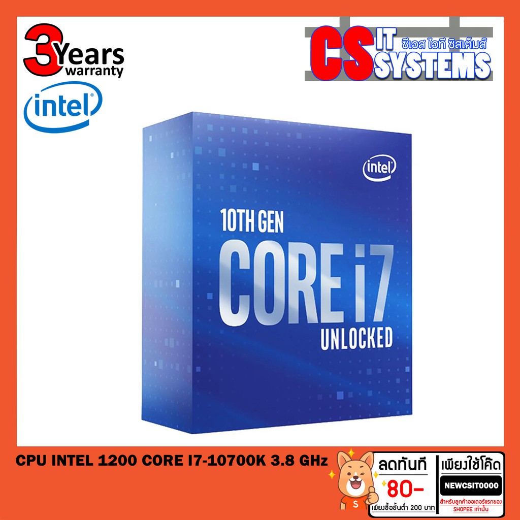 CPU (ซีพียู) INTEL 1200 CORE I7-10700K 3.8 GHz