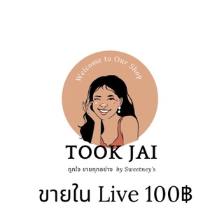 เสื้อผ้าแม่ค้ามือ 2 ขายใน Live ราคาพิเศษ