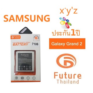 แบตเตอรี่ Future Thailand Samsung Galaxy Grand 2 G7102 7106