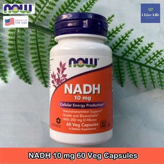 ผลิตภัณฑ์อาหารเสริม NADH 10 mg 60 Veg Capsules - Now Foods พลังงานเซลลูล่าร์ ระบบประสาท พลังงานเซลล์