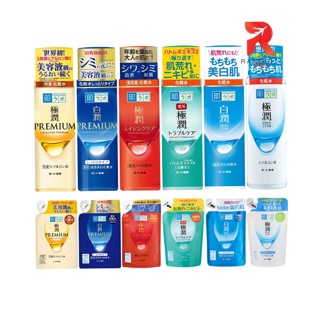 Hada Labo Whitening Lotion 170ml ฮาดะ ลาโบะ โลชั่นน้ำตบ สุดฮิต จากญี่ปุ่น (ทุกสูตร)