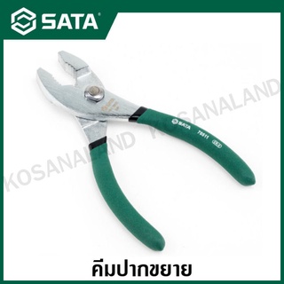 SATA คีมปากขยาย ขนาด 6 นิ้ว และ 8 นิ้ว ( Groove Joint Pliers ) รุ่น 70511 , 70512