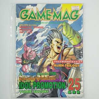 [00986] นิตยสาร GAMEMAG Volume 61/1996 (TH)(BOOK)(USED) หนังสือทั่วไป วารสาร นิตยสาร มือสอง !!