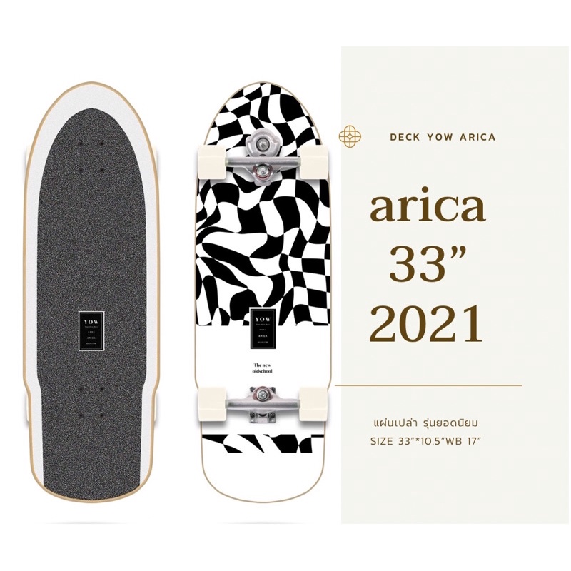 deck yow arica 33” (2021) special concave