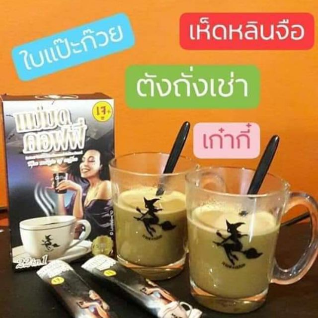 กาเเฟเพื่สุขภาพ22in1