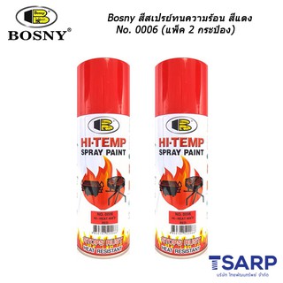 Bosny สีสเปรย์ทนความร้อน สีแดง No. 0006