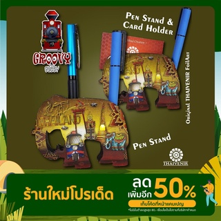 THAIVENIR FoilArt ที่ใส่ปากกาและบัตรดีไซน์ไทยแท้ Pen Stand &amp; Card Holder (Ancient โบราณ) | Thailand Gift &amp; Souvenir ของข