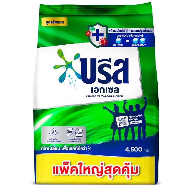 บรีสเอกเซล เอ็กซ์ตร้าสปีด ผงซักฟอกสูตรเข้มข้น 4000 กรัม