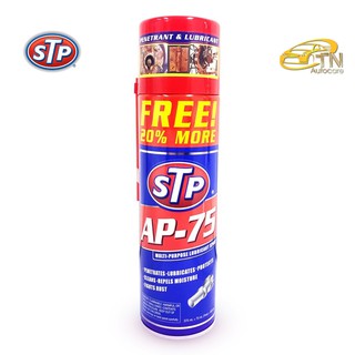 STP สเปรย์น้ำมันอเนกประสงค์ รุ่น AP-75 ขนาด 450 ml.