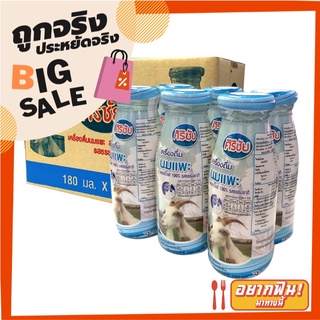 ศิริชัย นมแพะสเตอริไลส์ 180 มล. x 12 ขวด Sirichai Sterilized Goat Milk 180 ml x 12 Bottles