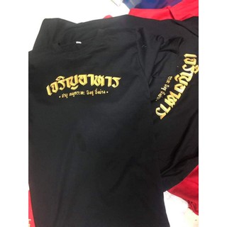 เสื้อยืดสกรีนลาย VER