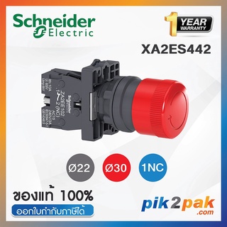 XA2ES442 : ปุ่มฉุกเฉินกดล็อคหมุนเด้งกลับ Ø22mm พลาสติก หัวแดงØ30 1NC - Schneider Emergency Stop Switches by pik2pak.com