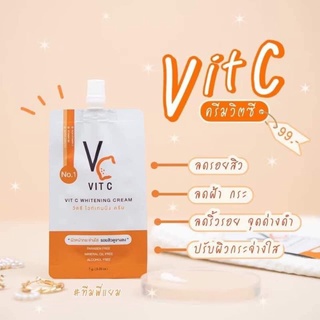 ครีม VC ปรับผิวหน้ากระจ่างใส