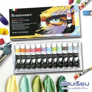 สีอะคริลิคเรนาซองส์ รุ่นพาสเทล renaissance 12 ml.