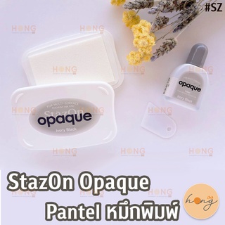 Tsukineko Full-Size StazOn Opaque Pantel หมึกพิมพ์ #SZ