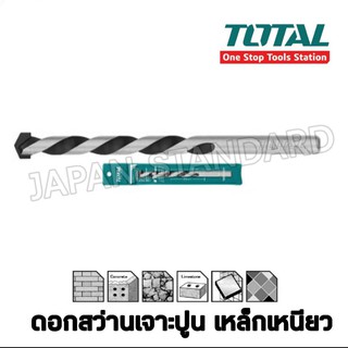 Total ดอกสว่านเจาะปูน เหล็กเหนียว ยาว 4 นิ้ว ขนาด 1/8 - 3/8 นิ้ว (3 - 10 มม.) (Masonary Drill Bit ) ดอกสว่านเจาะคอนกรีต