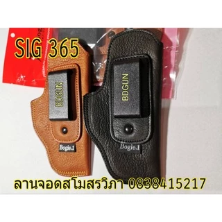 (มาแล้ว)ซองพกใน SIG P365 หนังแท้ Bogie1 สีดำ(โพสที่6)อันเก่าปลิวจ้า
