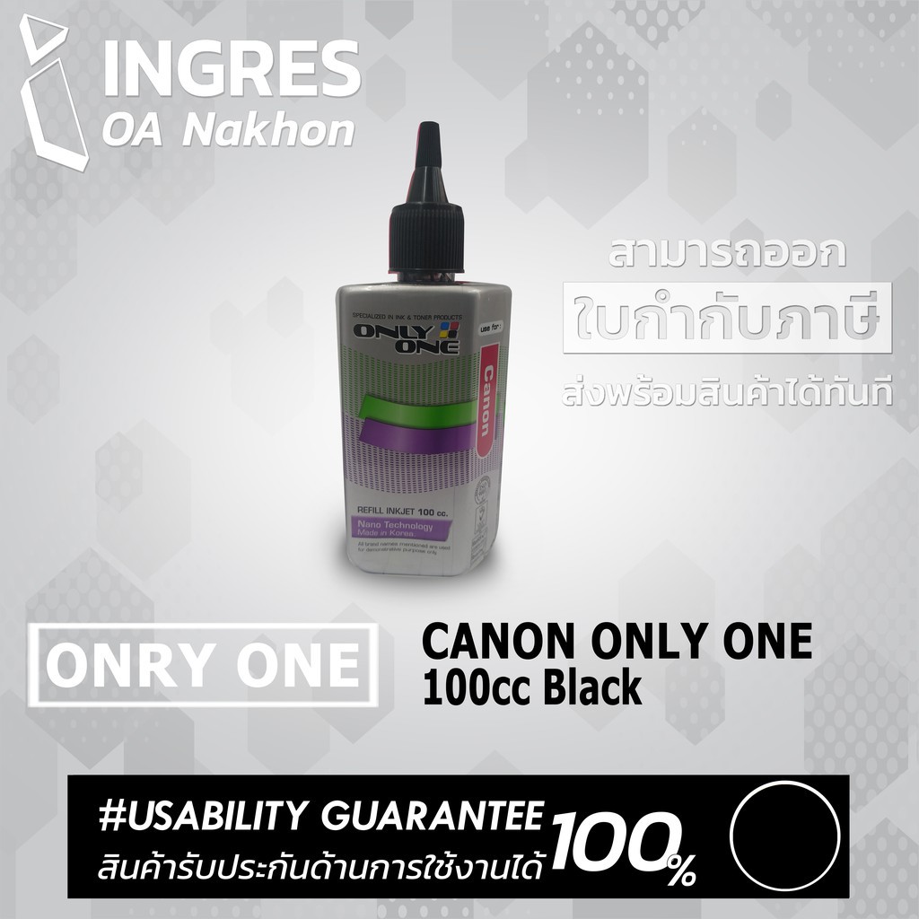 ○♝ONLY ONE (หมึกเติม) CANON  100cc. (INGRES)