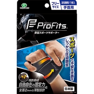 ProFits Thin Sports Supporter สำหรับข้อมือ / สำหรับทั้งซ้ายและขวา / PIP / สำหรับกีฬา / ส่งตรงจากประเทศญี่ปุ่น
