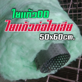 ใยแก้วท่อไอเสีย สีเขียว หนามาก ยัดท่อไอเสียได้ 1 ใบเต็ม