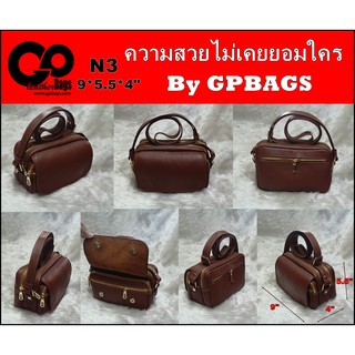 GPBAGS กระเป๋าสะพายขนาด 9 นิ้ว GP003 กระเป๋าหนังวัวแท้ กระเป๋าเดินทาง