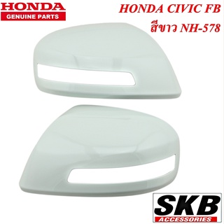 HONDA CIVIC FB ฝาครอบกระจก สีขาว NH-578 อะไหล่แท้ศูนย์ สำหรับรุ่น มีรูไฟเลี้ยวที่กระจก ครอบกระจกcivic fb SKB ACCESSORIES