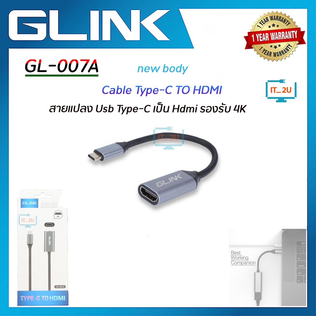 #สายแปลงสัญญาณ #TypeCtoHDMI #สายชาร์จ #GlinkGL007 #HDMI