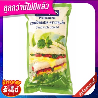 เซพแพ็ค แซนวิชสเปรด 1000 กรัม Savepak Sandwich Spread 1 kg