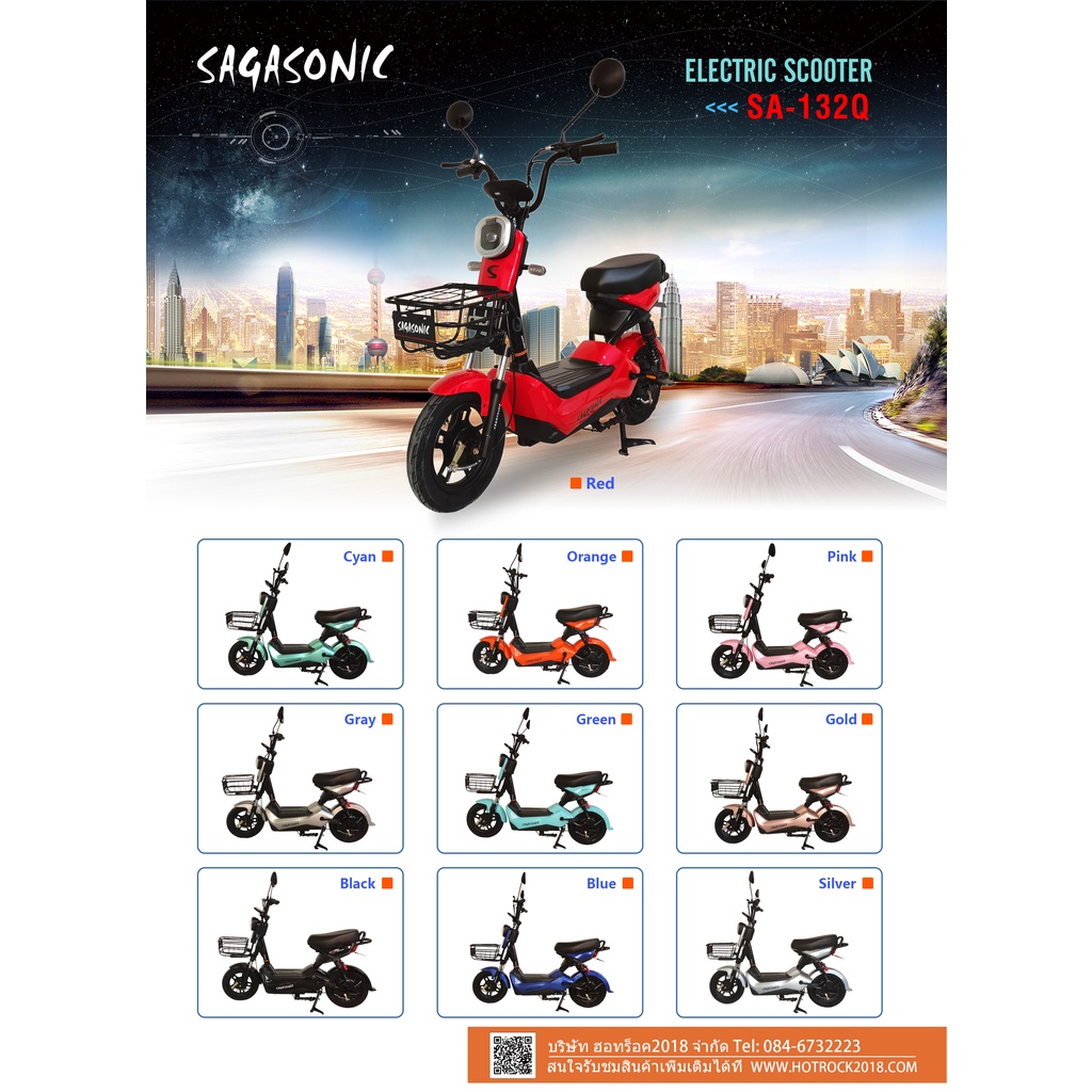 จักรยานไฟฟ้า มอเตอร์ไฟฟ้า รถไฟฟ้า รุ่น132 Electric Scooter พร้อมBattery 48V12A สำหรับผู้ใหญ่ !!!ประก